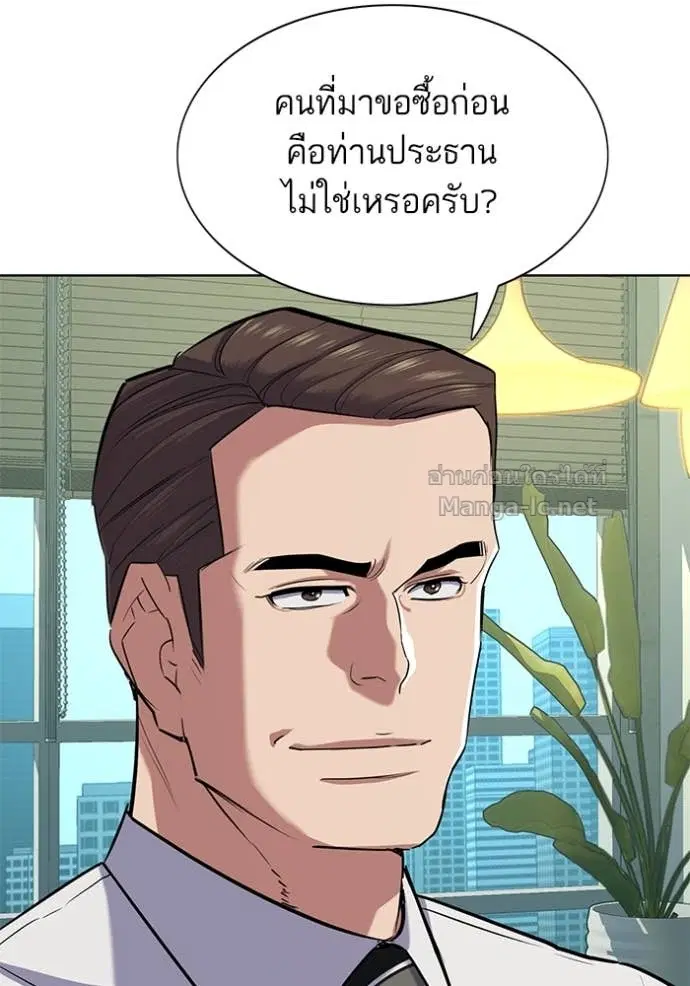 Reborn Rich ตอนที่ 103 หน้า 142