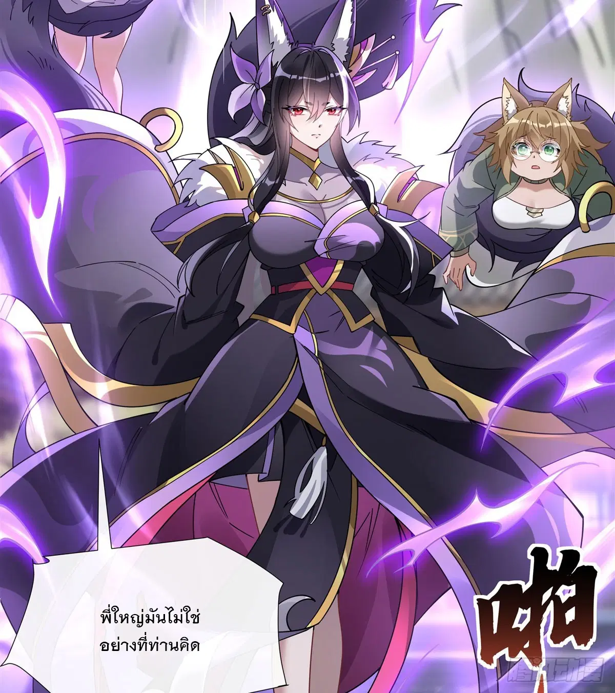 My Female Disciples are all Future Masters of the Heavens ตอนที่ 177 หน้า 56