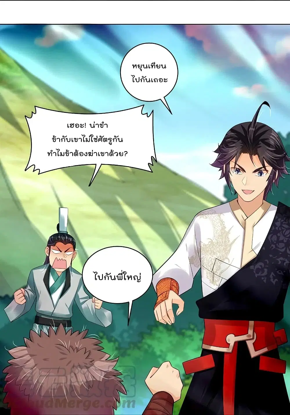 Rebirth God of War ตอนที่ 250 หน้า 15
