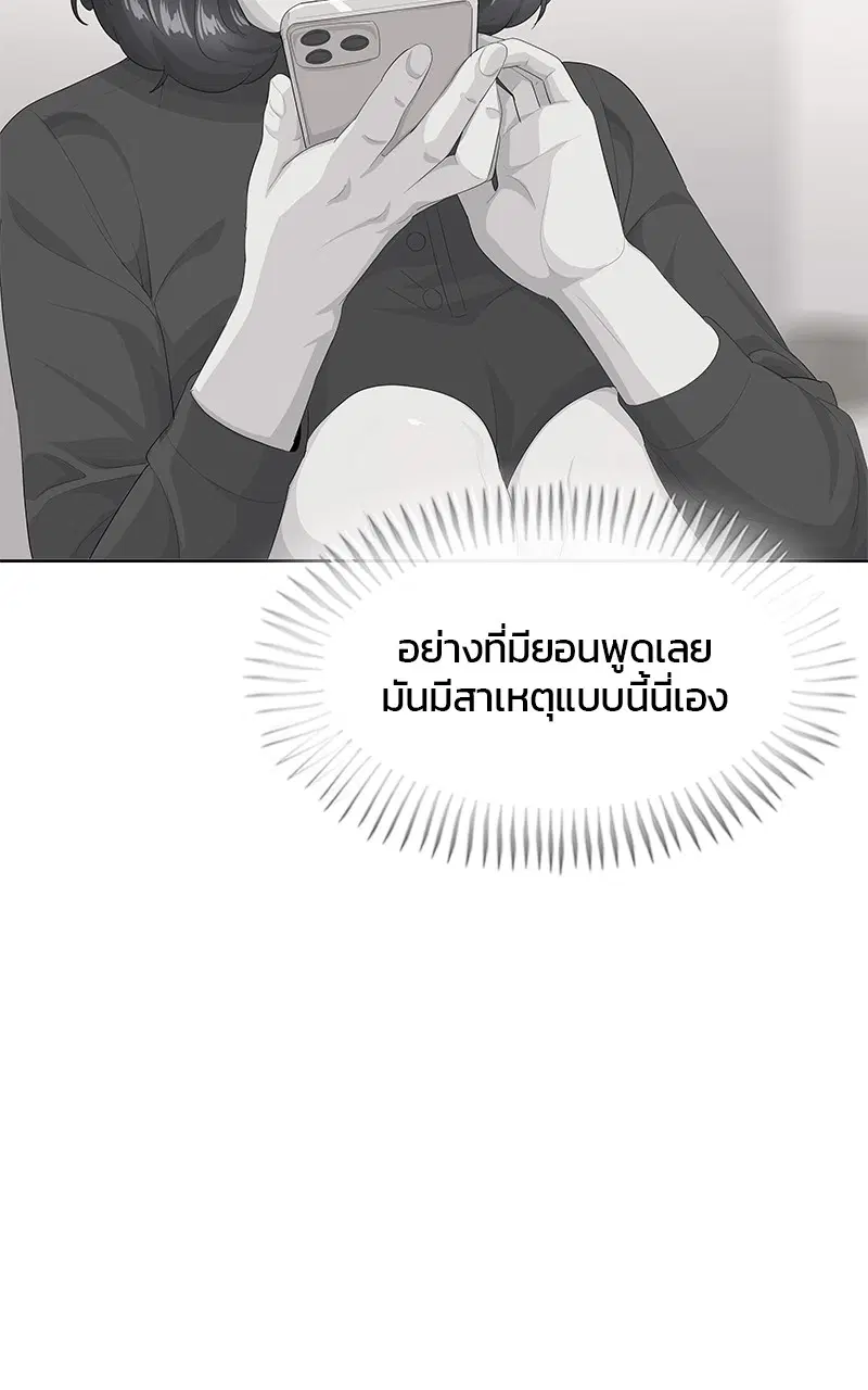 Kitchen Soldier ตอนที่ 198 หน้า 47