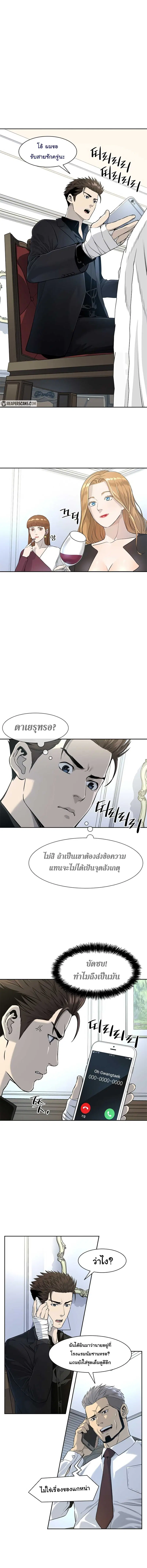 God of Blackfield ตอนที่ 24 หน้า 10