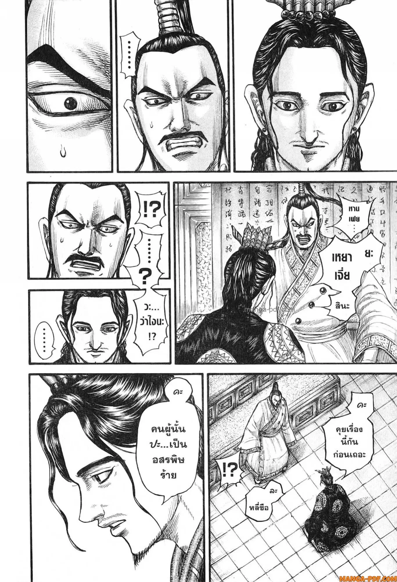 Kingdom ตอนที่ 763 หน้า 18