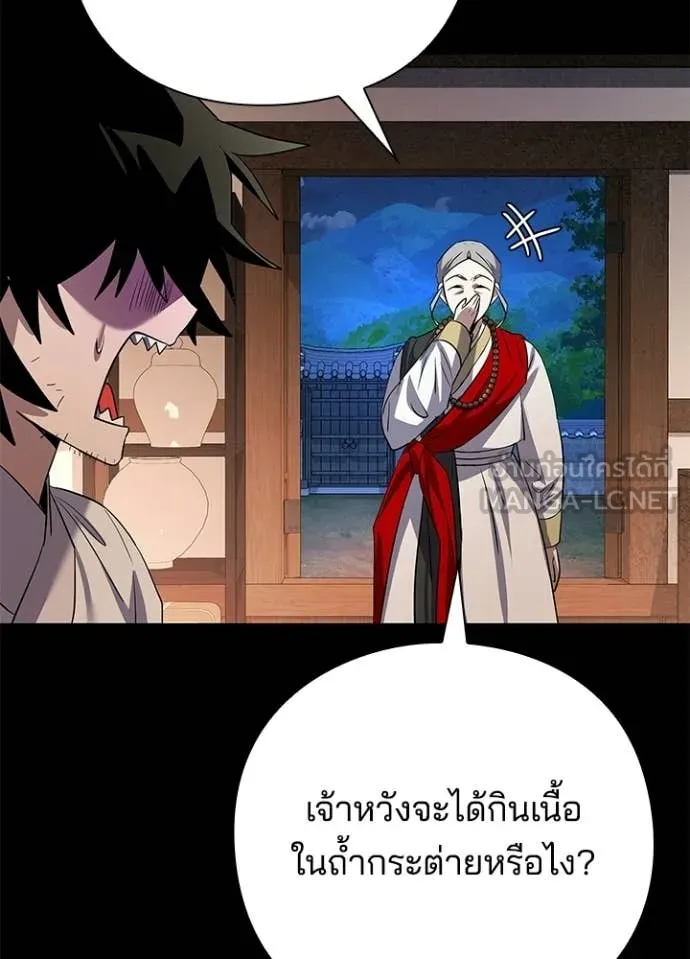 Night of the Ogre ตอนที่ 112 หน้า 137