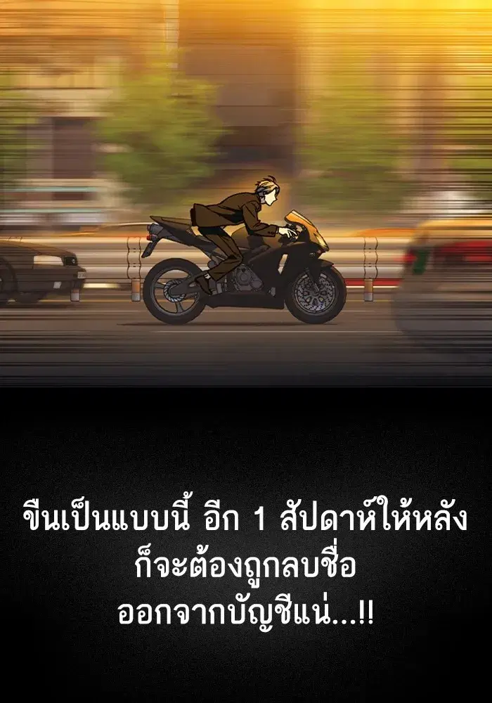 Study Group ตอนที่ 237 หน้า 269