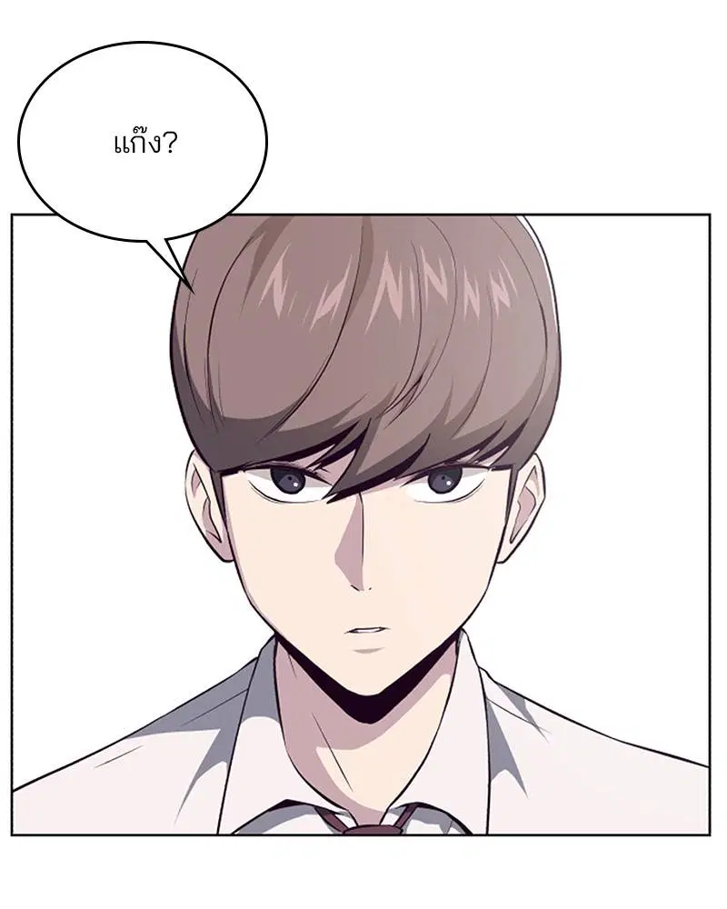 The Boy of Death ตอนที่ 32 หน้า 4