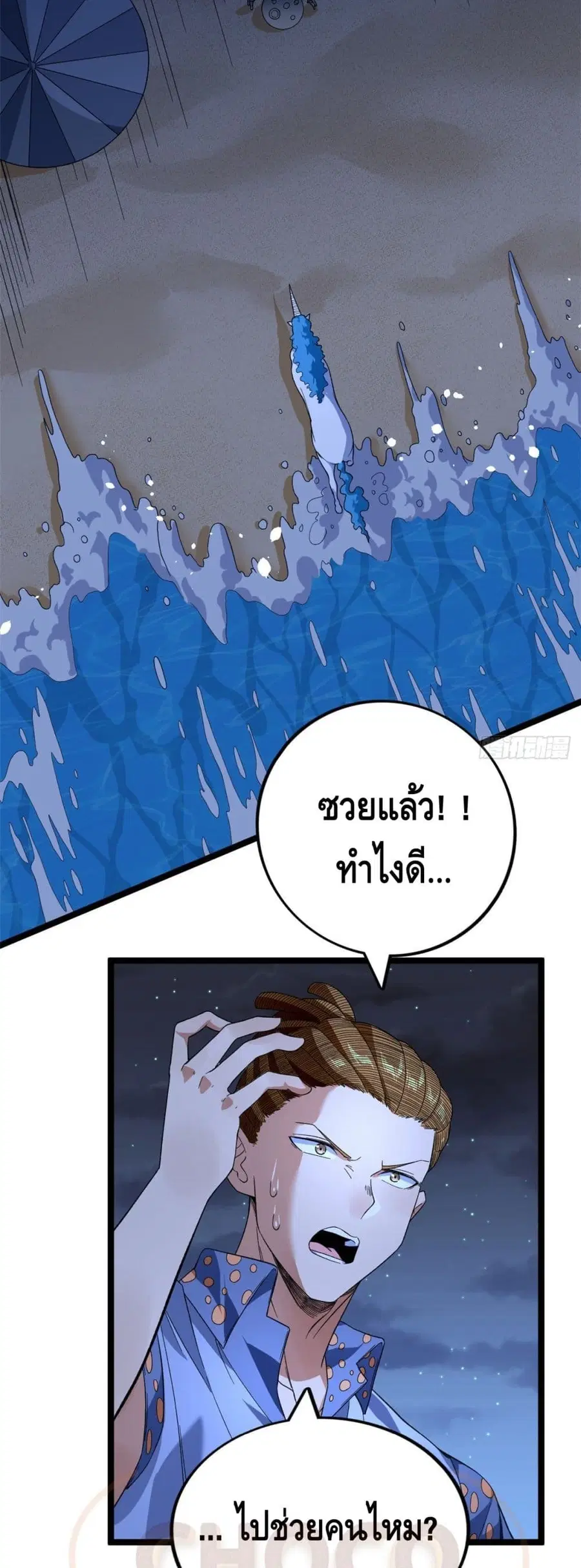 I Have 999 Skills ตอนที่ 35 หน้า 14