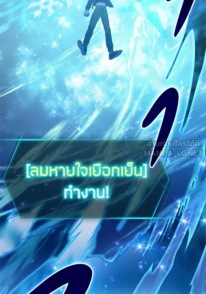 The S-Classes That I Raised (My S-Class Hunters) ตอนที่ 63 หน้า 102
