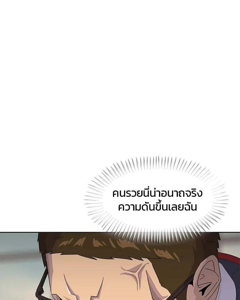 Kitchen Soldier ตอนที่ 150 หน้า 50