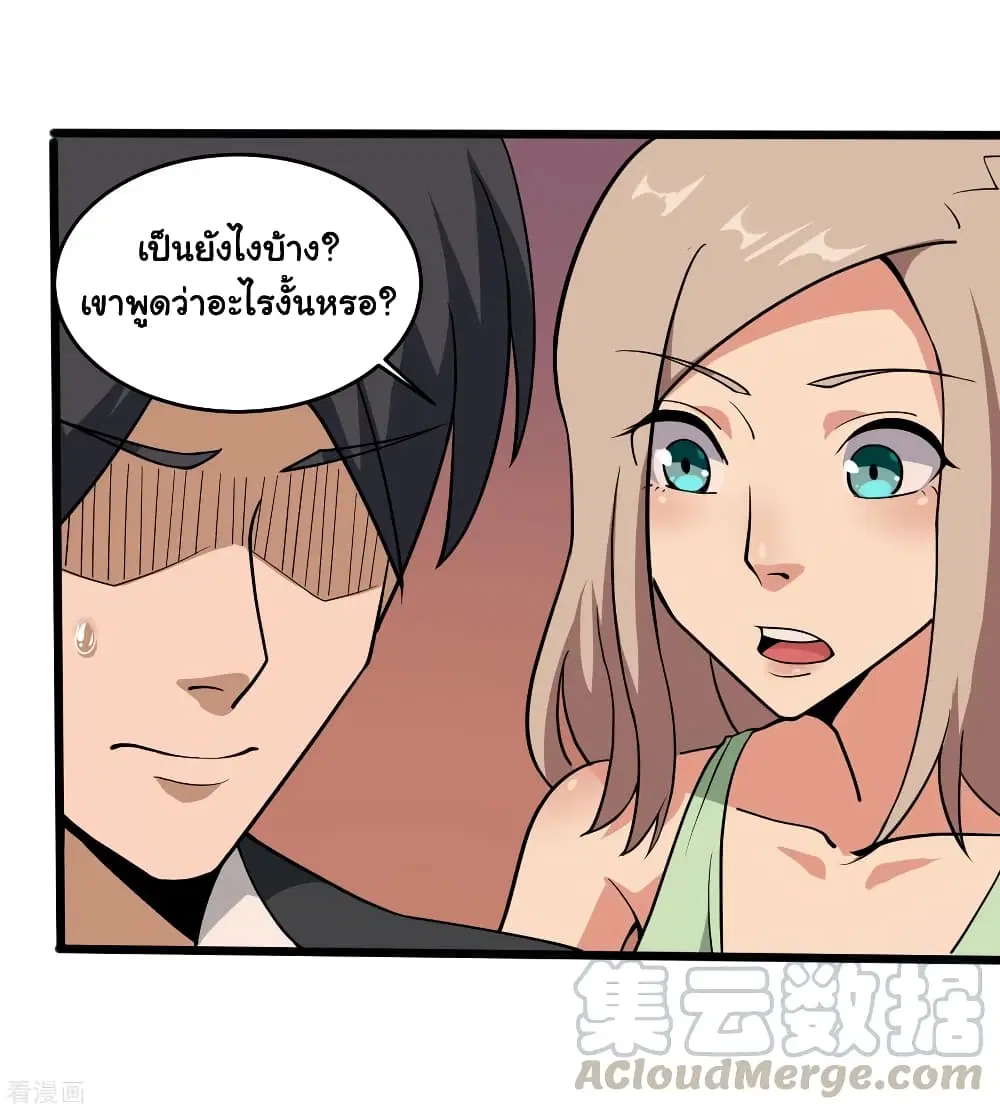 School Flower Master ตอนที่ 99 หน้า 16
