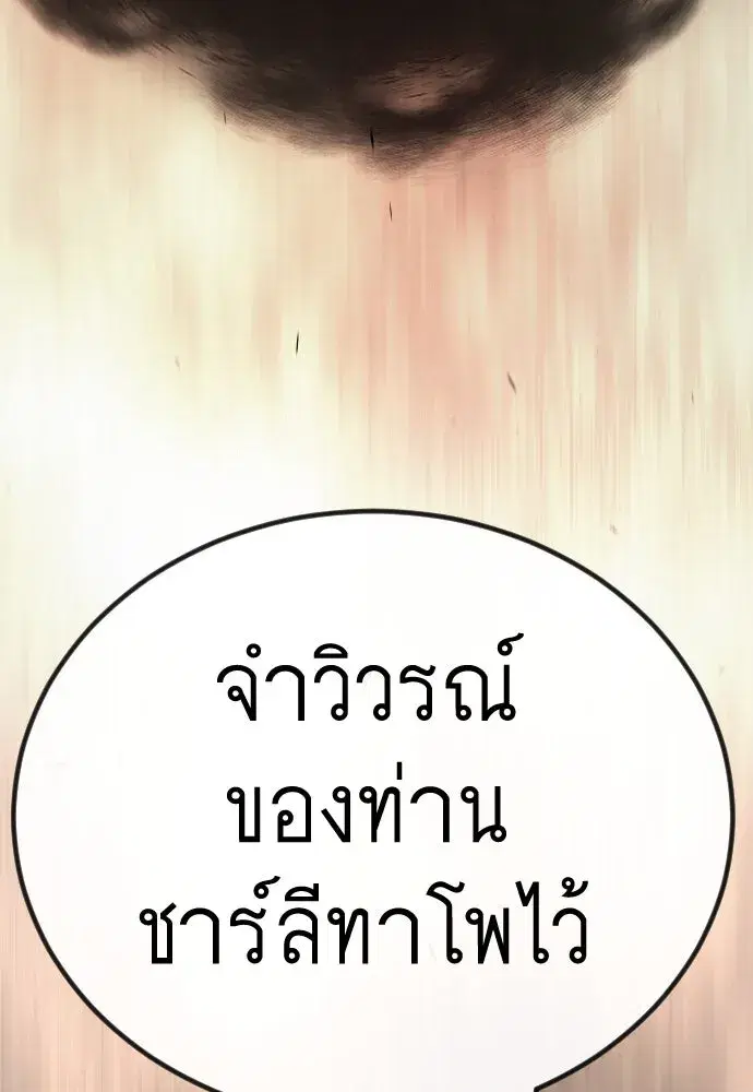 Superhuman Era ตอนที่ 188 หน้า 169