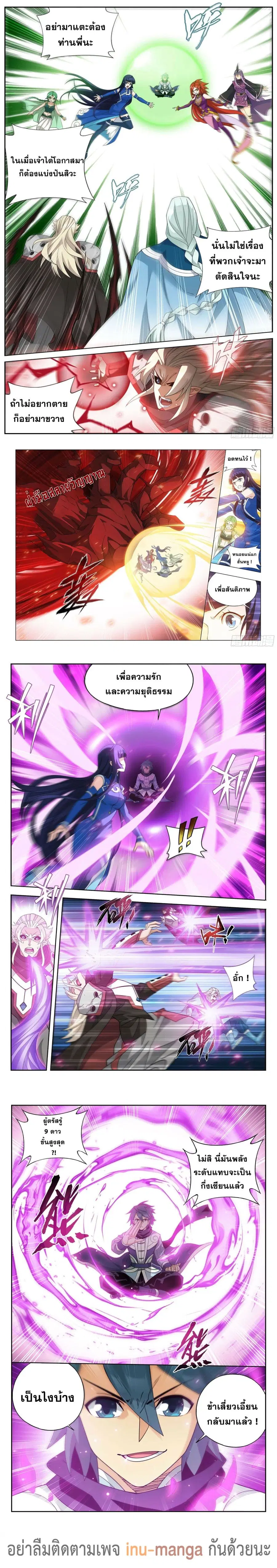 Doupo Cangqiong ตอนที่ 374 หน้า 8