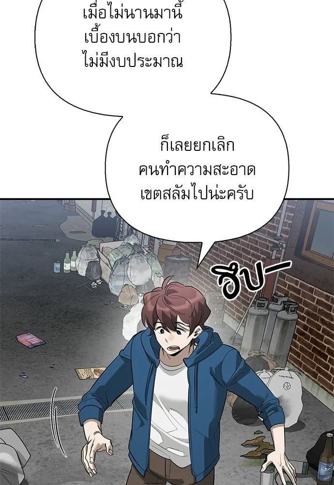 S-Class Hunter Heals with Monsters ฮันเตอร์ ระดับแกร่งกับฟาร์มมอนสเตอร์สุดป่วน ตอนที่ 33 หน้า 41