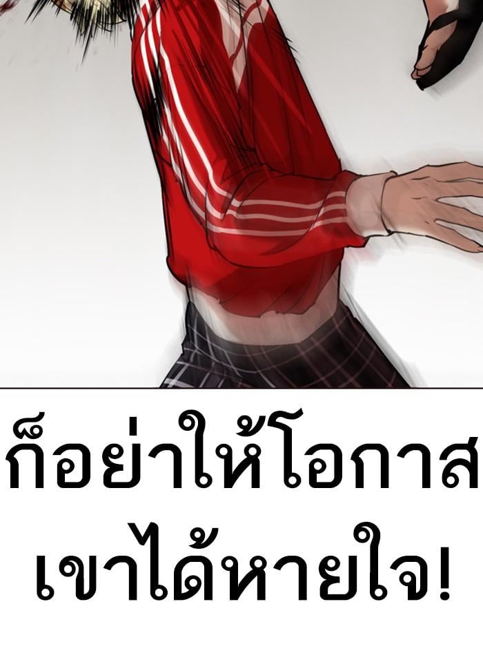 Lookism ตอนที่ 308 หน้า 65