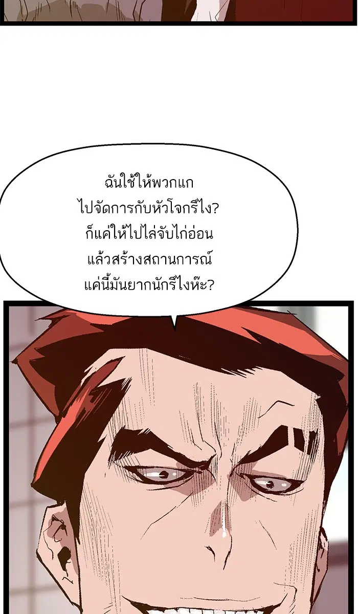 Weak Hero ตอนที่ 42 หน้า 60