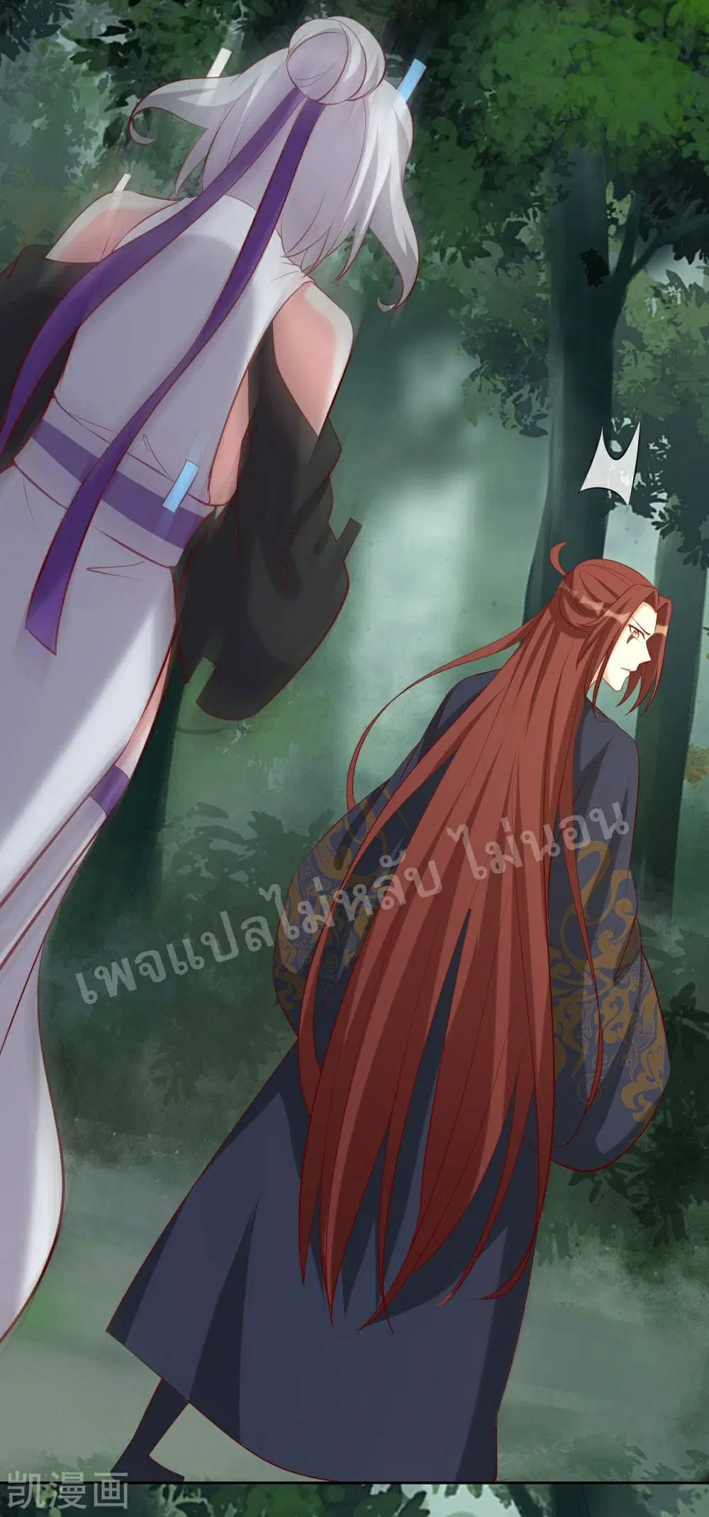 My Harem is All Female Students ตอนที่ 25 หน้า 8