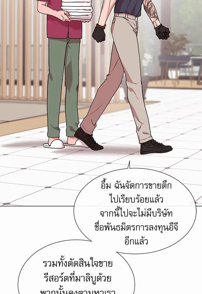 Red Candy – ปฏิบัติการชิงหัวใจ ตอนที่ 74 หน้า 5