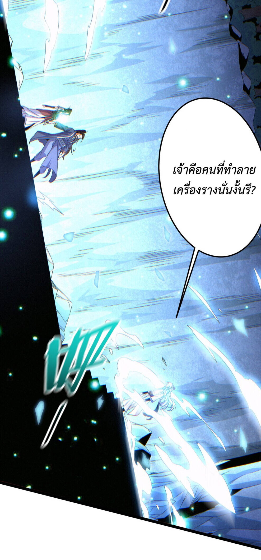 I Took Over the Demonic Sect Master ตอนที่ 1 หน้า 34