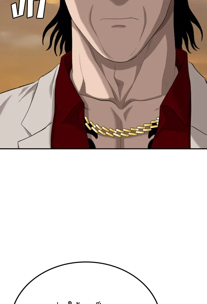 Bad Guy ตอนที่ 119 หน้า 62