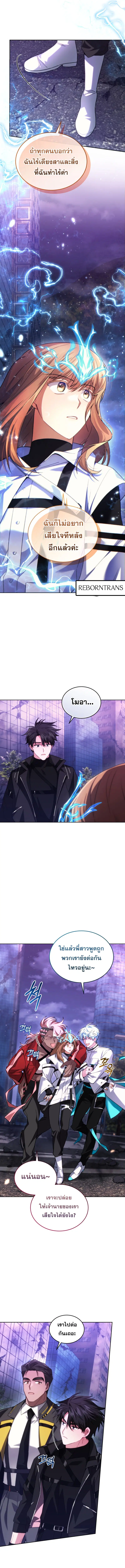 I Stole the Number One Ranker’s Soul ฉันขโมยวิญญาณของแรงเกอร์อันดับ 1 ตอนที่ 84 หน้า 5