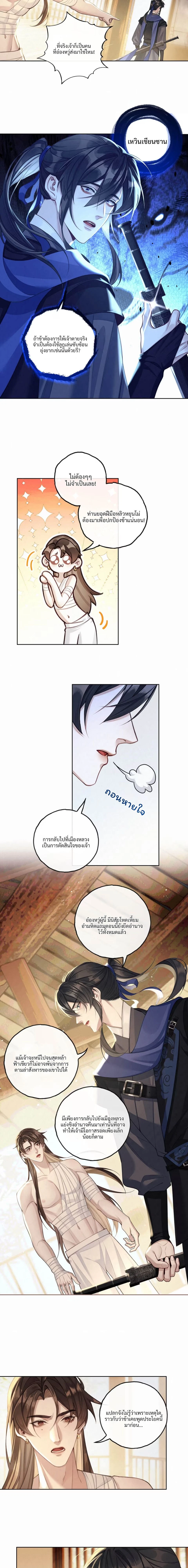 Has His Highness Been Assassinated Today? – องค์ชายวันนี้ท่านถูกลอบสังการแล้วหรือยัง ตอนที่ 2 หน้า 9