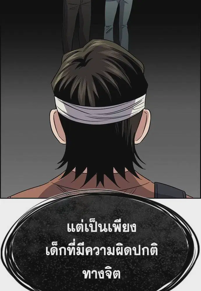 True Education ตอนที่ 174 หน้า 88