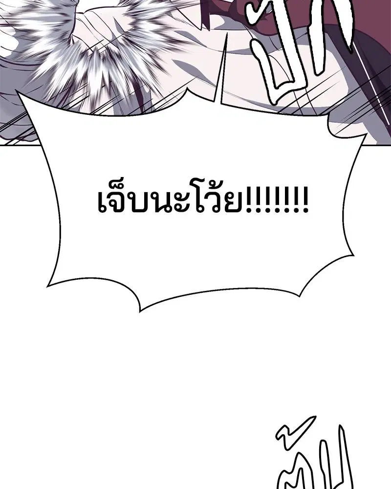 The Boy of Death ตอนที่ 97 หน้า 76