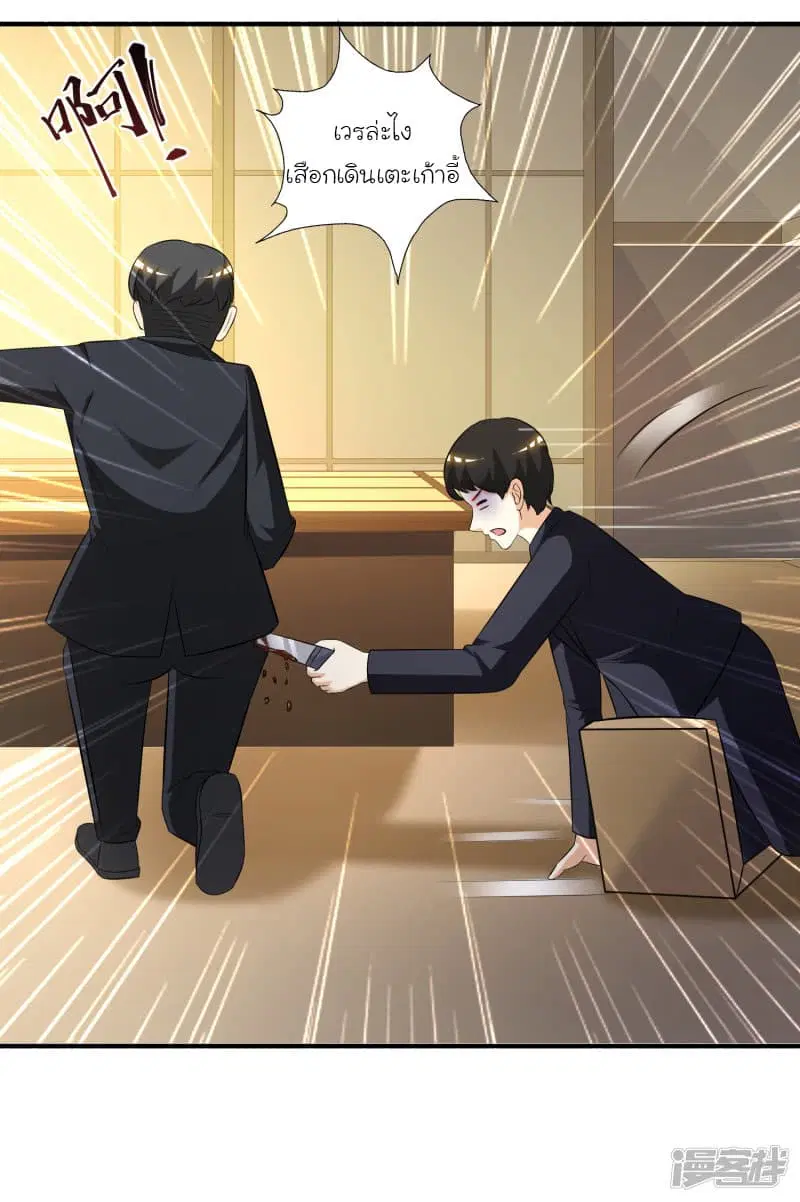 The Strongest Peach Blossom ตอนที่ 51 หน้า 27