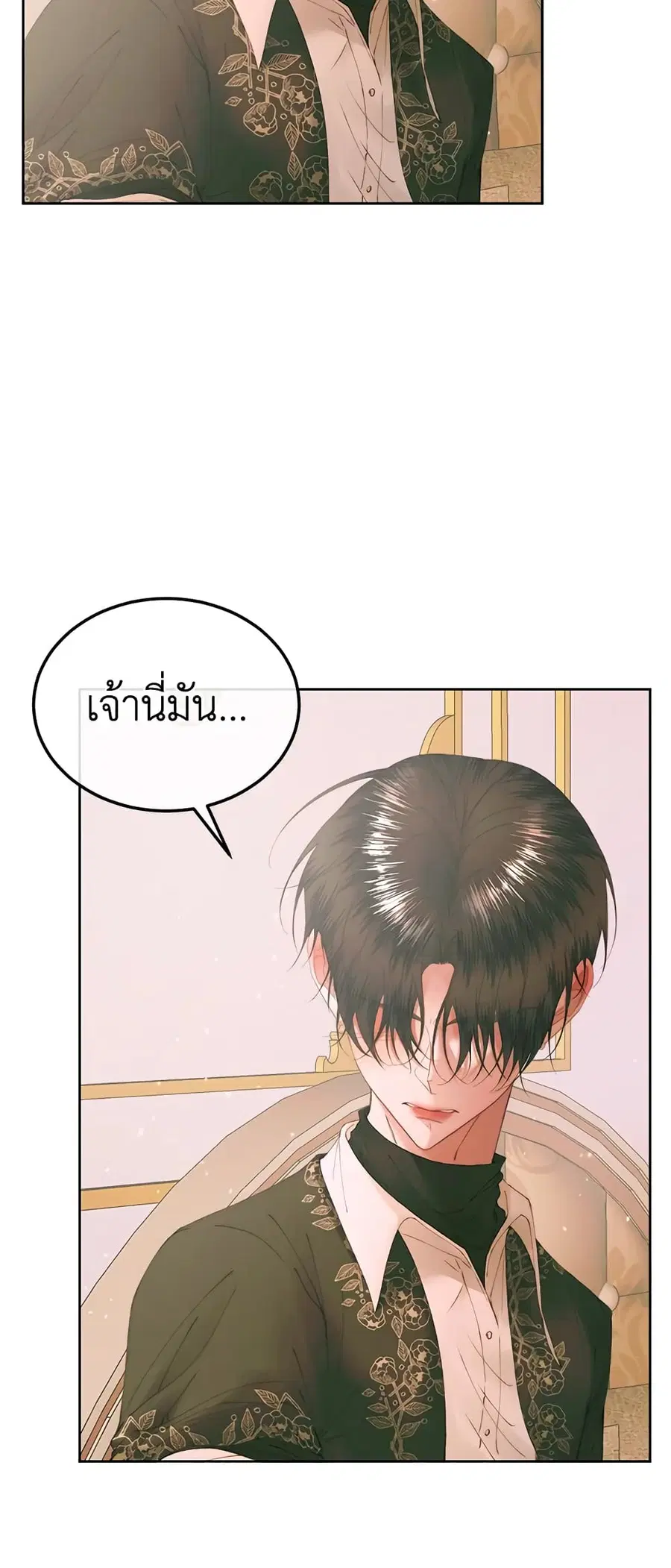 Becoming The Villain’s Family ตอนที่ 54 หน้า 47