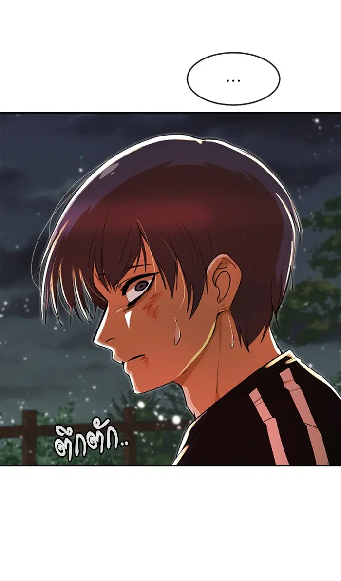 Random Chat ตอนที่ 231 หน้า 8