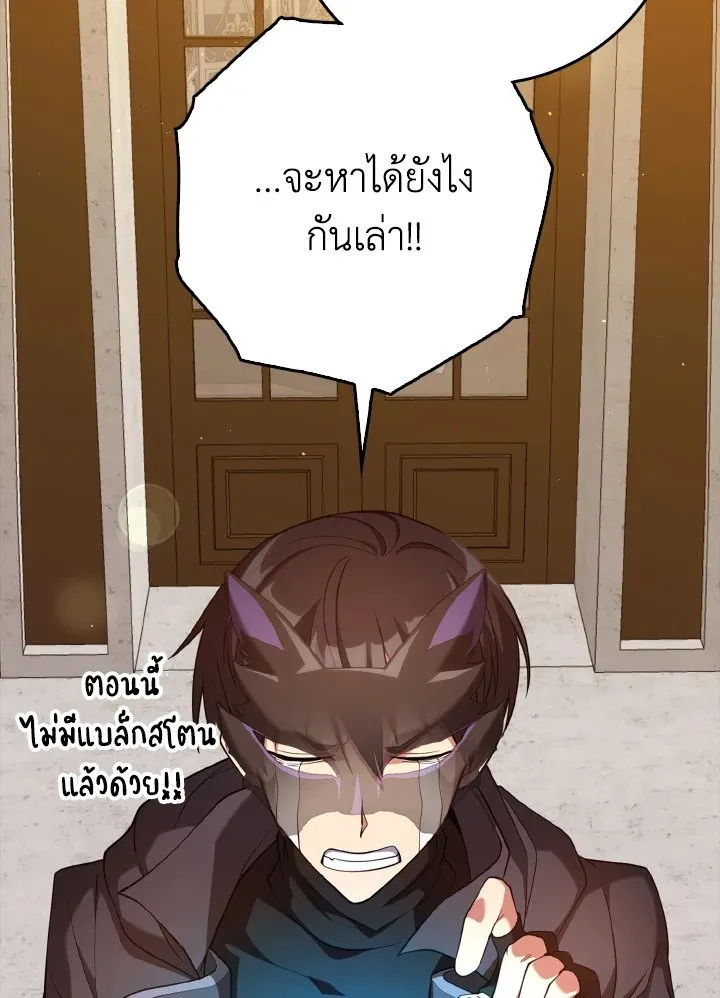 Max Level Player ตอนที่ 59 หน้า 43