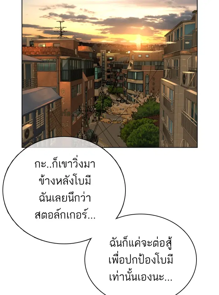 How to Fight ตอนที่ 26 หน้า 113