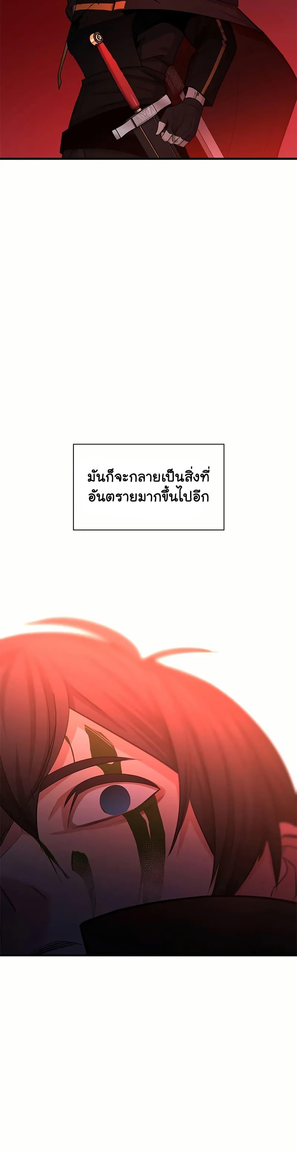 The Tutorial is Too Hard โลกฝึกสอนสุดโหดร้าย ตอนที่ 199 หน้า 40