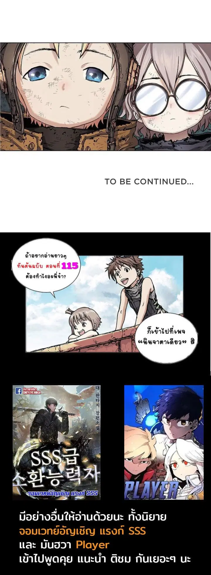 Leviathan ตอนที่ 58 หน้า 24