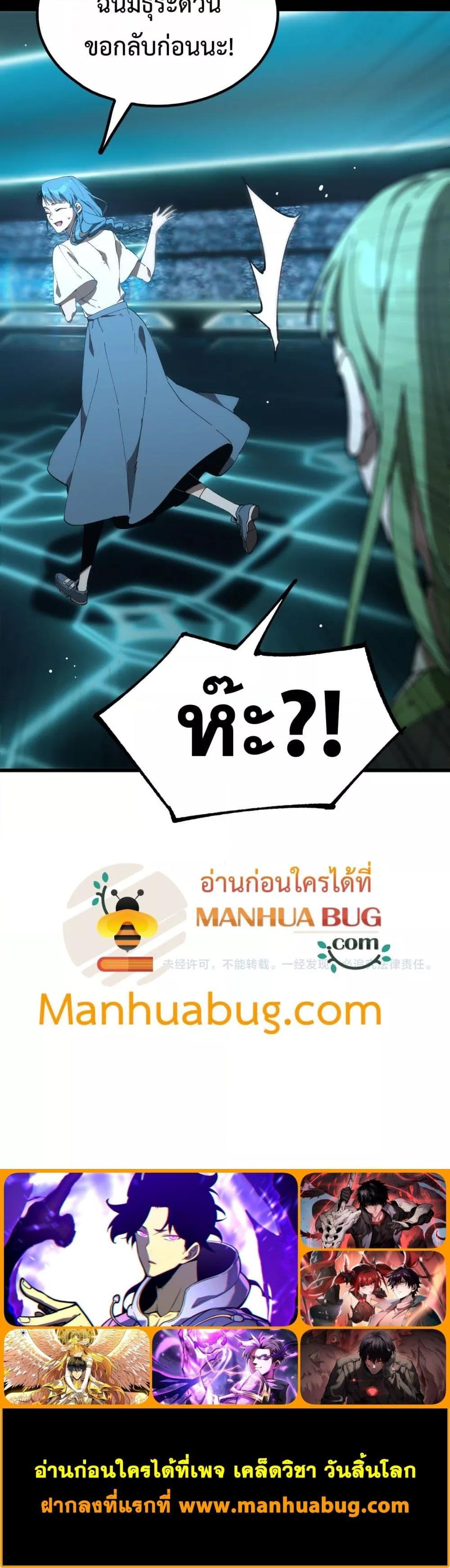 SSS level Saint Knight who transcends common sense อาชีพลับในตำนาน อัศวินศักดิ์สิทธิ์ ระดับ SSS ตอนที่ 40 หน้า 21
