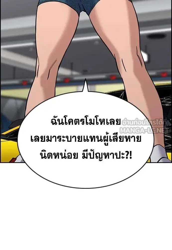 True Education ตอนที่ 232 หน้า 108