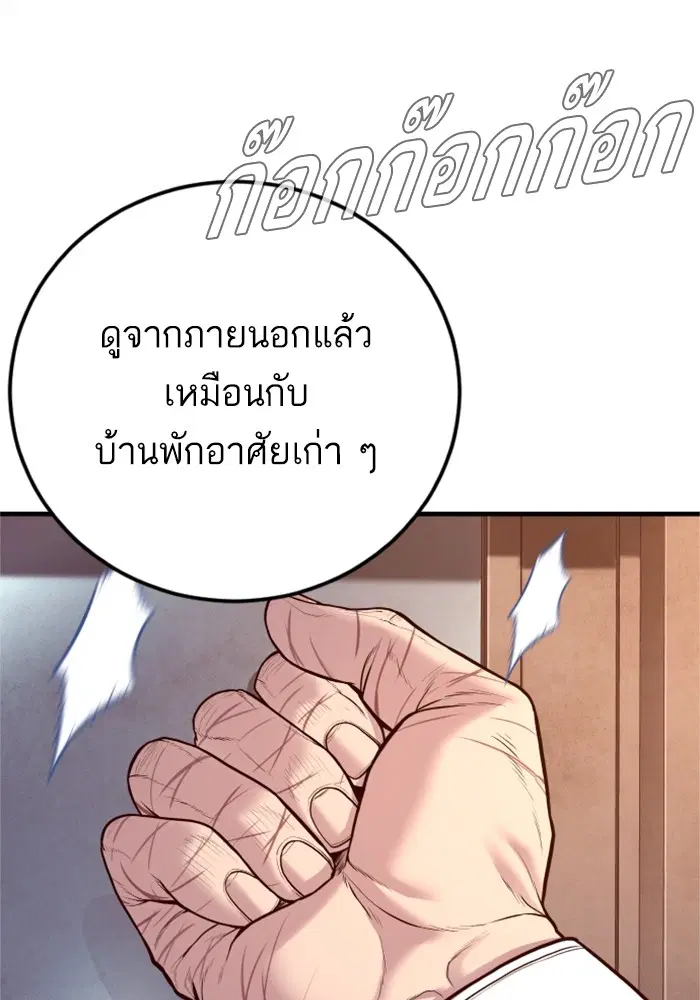 Manager Kim ตอนที่ 125 หน้า 155