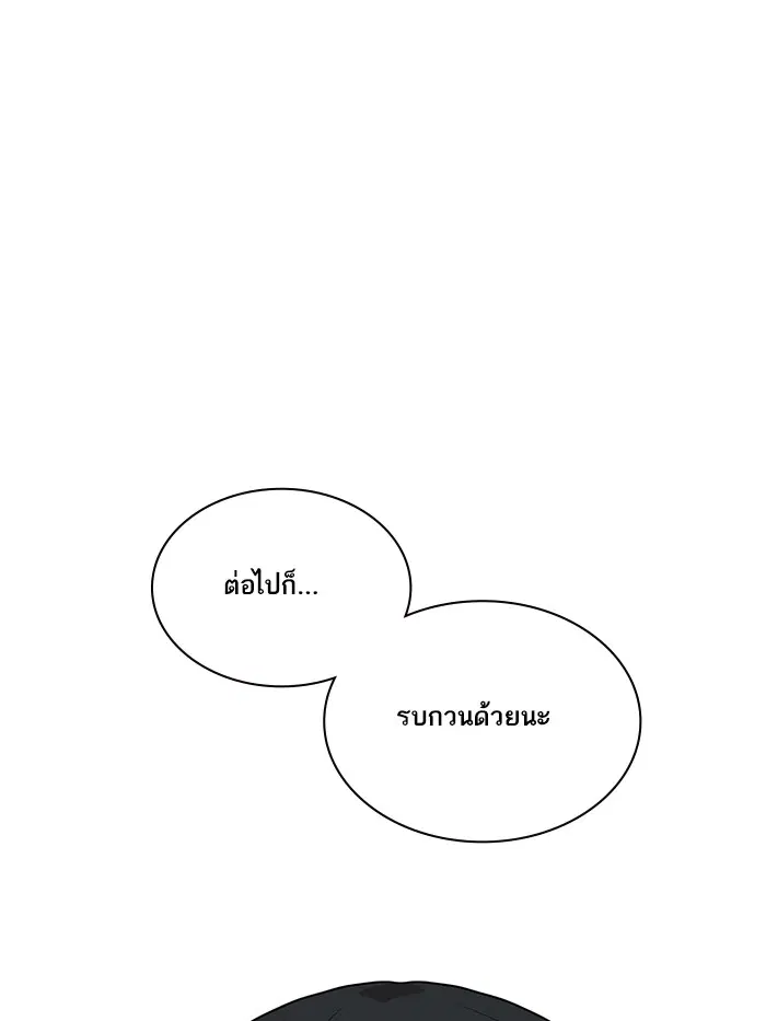 Study Group ตอนที่ 7 หน้า 67