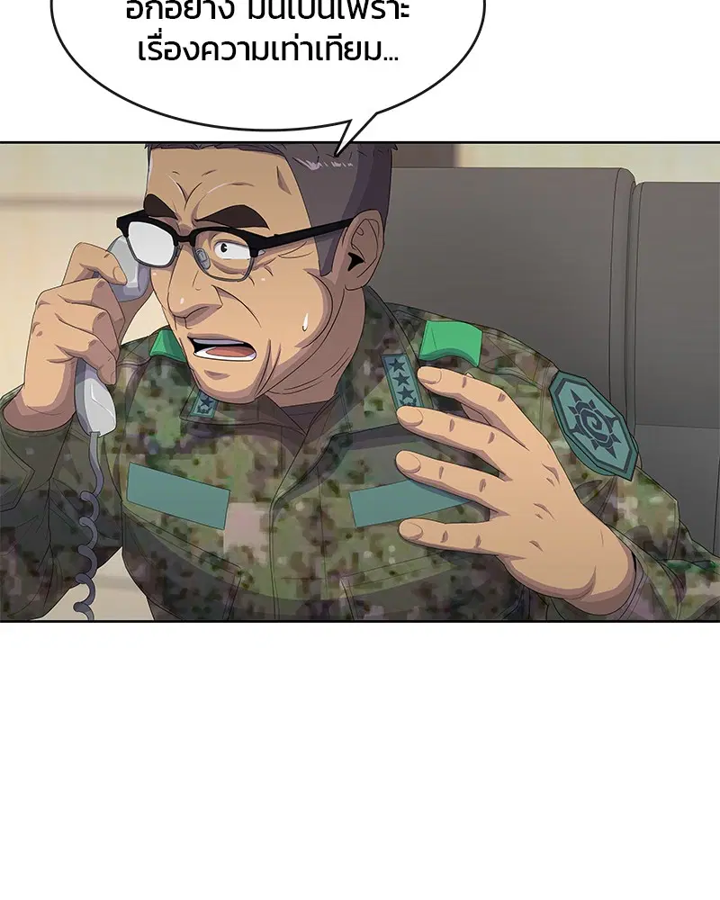 Kitchen Soldier ตอนที่ 183 หน้า 109
