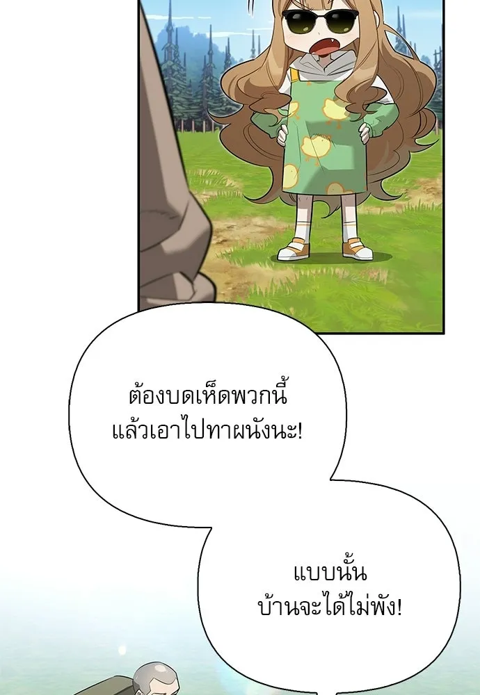 S-Class Hunter Heals with Monsters ฮันเตอร์ ระดับแกร่งกับฟาร์มมอนสเตอร์สุดป่วน ตอนที่ 32 หน้า 137