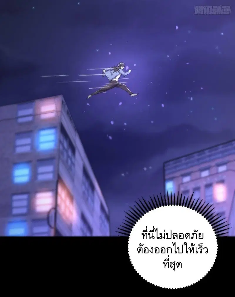 The First Order ตอนที่ 252 หน้า 4