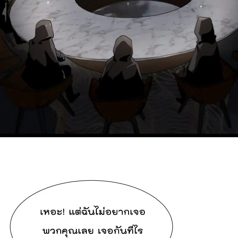 World’s Apocalypse Online ตอนที่ 39 หน้า 58