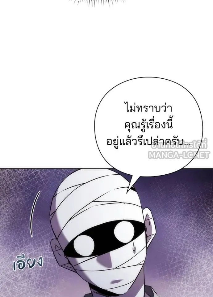 Night of the Ogre ตอนที่ 62 หน้า 7
