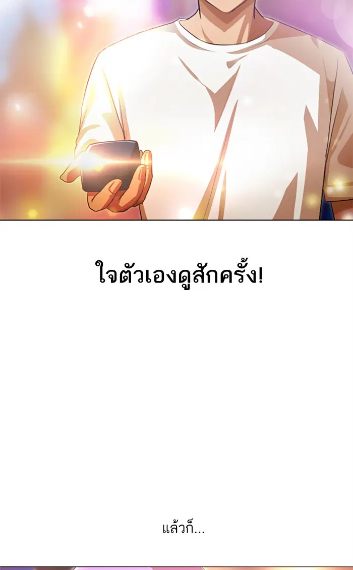 Random Chat ตอนที่ 100 หน้า 38