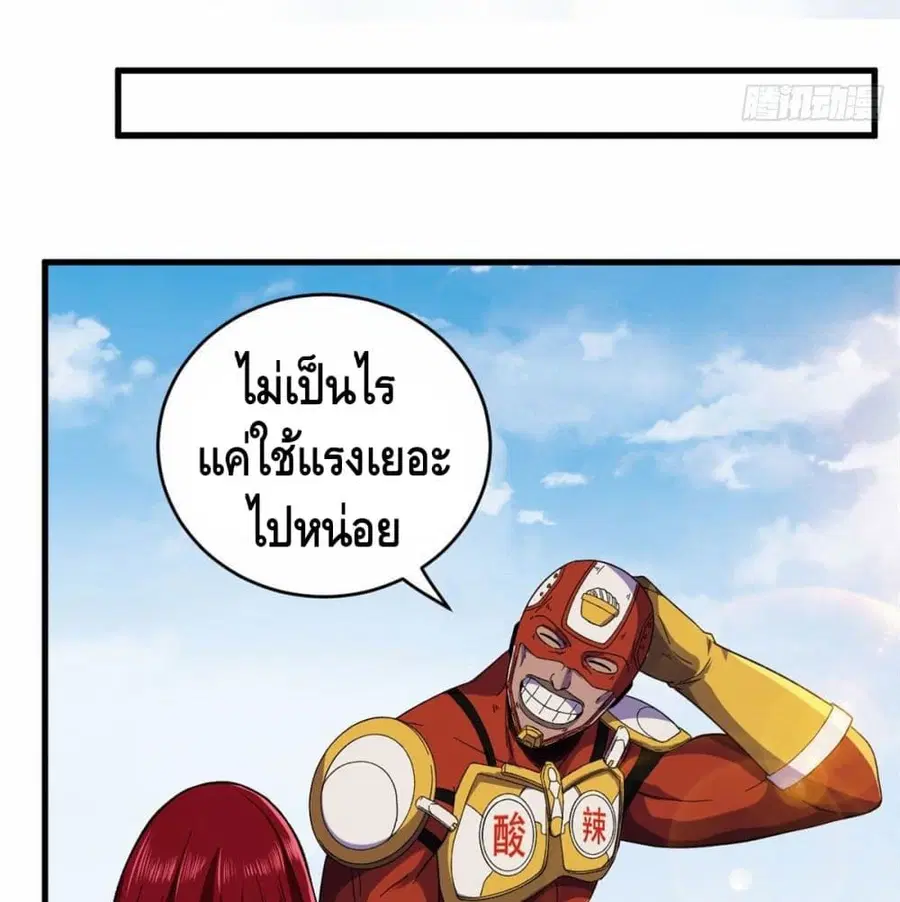 I Have 999 Skills ตอนที่ 5 หน้า 40
