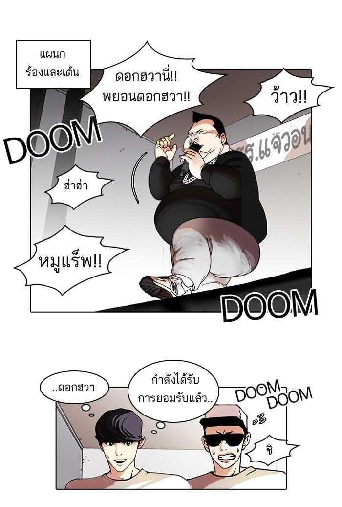 Lookism ตอนที่ 42 หน้า 17