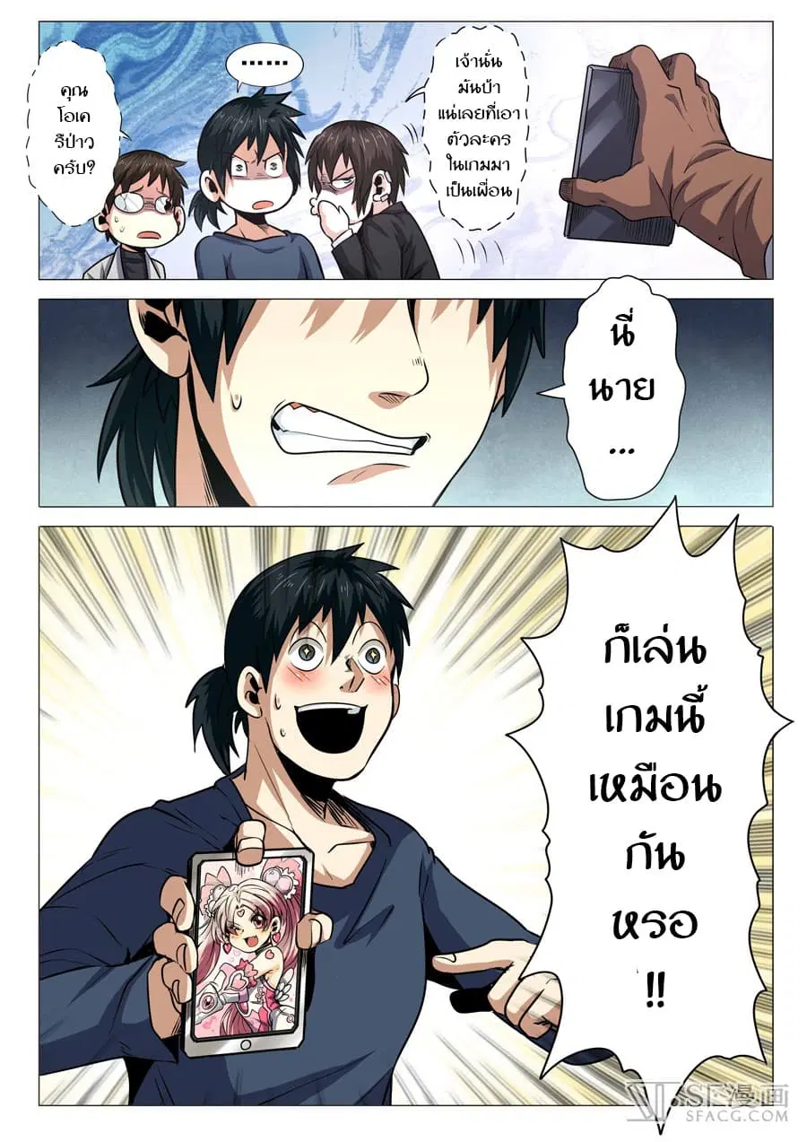 Hero? I Quit A Long Time Ago ตอนที่ 7 หน้า 11