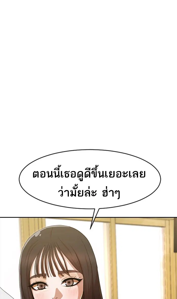 Random Chat ตอนที่ 184 หน้า 71