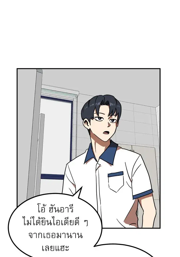 Double Click ตอนที่ 87 หน้า 16