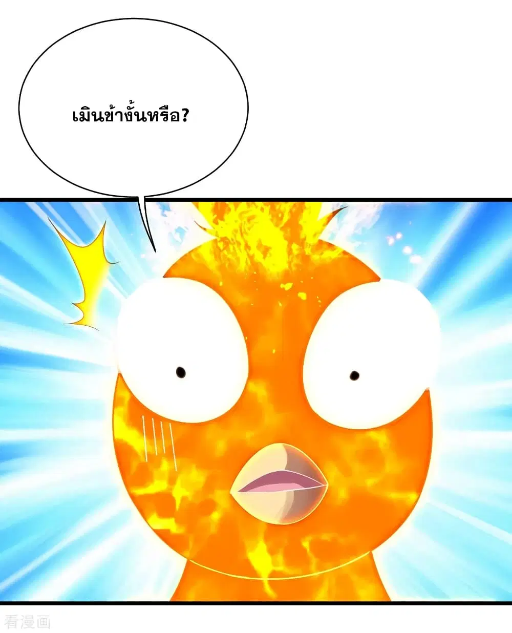 Matchless Emperor ตอนที่ 124 หน้า 12