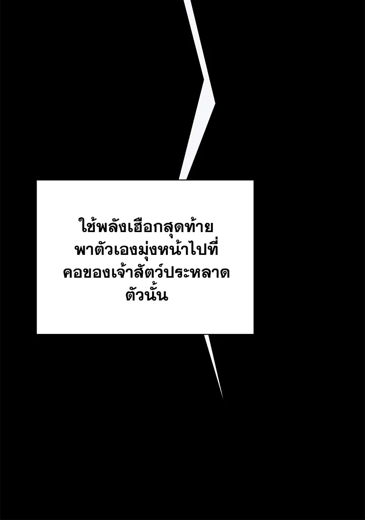Necromancer Academy’s Genius Summoner ตอนที่ 83 หน้า 84